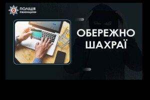 Нова афера: продавала дитячі кросівки, а втратила майже 10 тисяч гривень