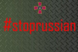 «Борщ і вареники хай краще свиням, свинособак на вила!»: у Генштабі радять, як зупиняти окупантів