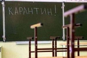 На Волині у двох школах призупинили навчання через ГРВІ