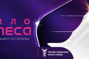 У Володимирі підприємців кличуть на «Крило Гермеса»