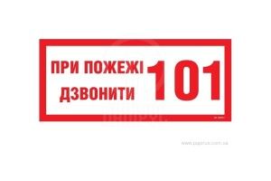 У покинутій будівлі від пожежі врятували безхатька