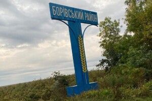 ЗСУ звільнили Борову на Харківщині!