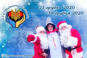 До Луцька завітає Санта Клаус 