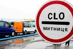 Пенсіонер з Хмельниччини хоче очолити Волинську митницю