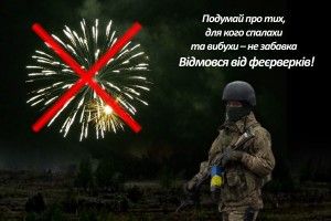 На ринках українських міст заборонений продаж піротехнічних виробів