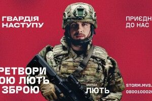 На Волині в бригаду «Лють» зголосилось 250 добровольців