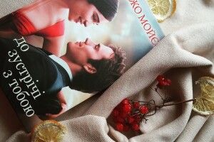 Завтра в Липинах – романтичний кіновечір