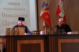У Луцьку презентували книгу «Українська Церква: шлях до автокефалії» (фото)