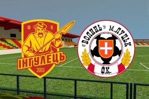 «Волинь» грає унічию з «Інгульцем» і везе з Петрового одне очко (відео)