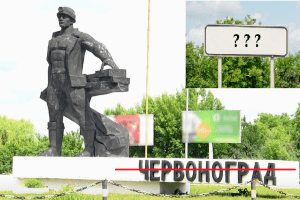 Рада дерусифікувала 328 населених пунктів 