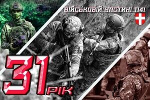 Честь, доблесть та відвага: волинські нацгвардійці 31 рік поспіль виборюють перемогу