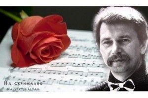  У Львові вшанували пам'ять видатного українського композитора, лідера гурту «Ватра» Ігоря Білозора