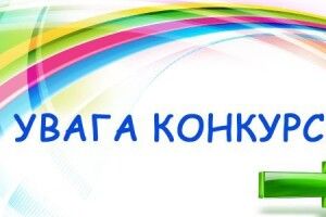У Любешівській ОТГ стартував конкурс «Бюджет участі»