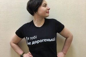 Жінки – Порошенку: «Я тобі не дорогенька»