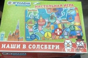 «Маразм крєпчаєт»: у російських магазинах з'явилася настільна гра «Наші в Солсбері»