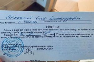 Узяв академку і пішов до армії