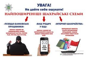 На Волині молодого солдата заманили у шахрайську пастку