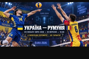 Волиняни в неділю триматимуть кулаки за наших волейболістів