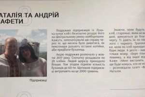 У Луцьку пенсіонери пересварилися через... безплатний хліб