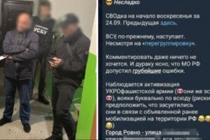 Судитимуть зрадника, який наводив ракети на Рівне