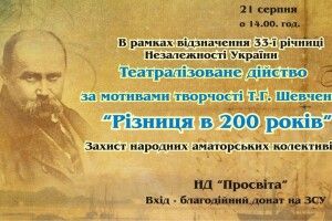 Волинське місто запрошує на благодійне дійство