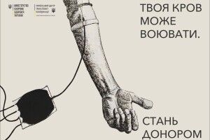 У Луцьку прикордонники здали кров для поранених Воїнів
