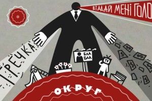 Невже депутати проголосують за те, щоб саджати за грати за роздавання передвиборчої «гречки»?