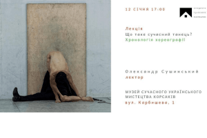 Що таке сучасний танець добре знають у Луцьку