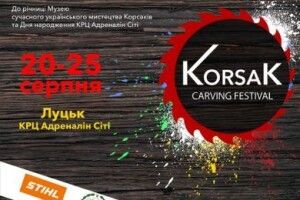 Луцьк запрошує на міжнародний фестиваль скульпторів