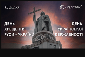 15 липня: яке сьогодні свято і що не можна робити