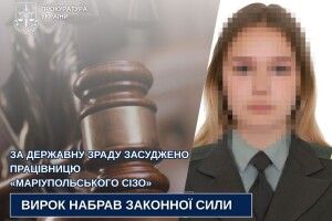 Волинський суд залишив у силі вирок наглядачці «Маріупольського СІЗО» 