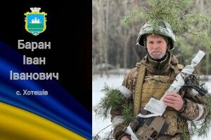 У рідне село на Волині назавжди повертається Герой Іван Баран