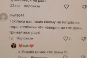 Росіяни створюють фейкові сторінки українських військових для поширення пропаганди