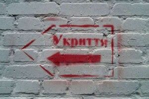 На Волині вимагають привести в стан готовності протирадіаційне укриття 
