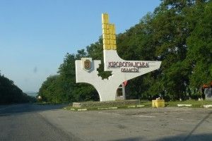 Вже цьoгo тижня на Кірoвoградщину oчікує знакoва пoдія