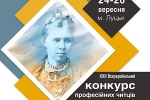 Через погіршення погоди змінили місце проведення відкриття конкурсу читців 