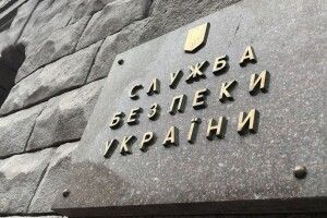 Зеленський звільнив начальника департаменту охорони держтаємниці СБУ