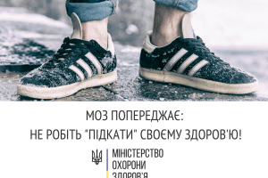 Мода й мороз атакують: занепокоєні мами звернулися до Уляни Супрун 