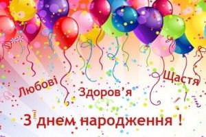 Вітаємо Анастасію Валеріївну Бочкай!