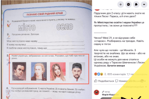 Співак з Луцька Монатік потрапив у шкільну програму другокласників. Поряд із Лесею Українкою і Тарасом Шевченком