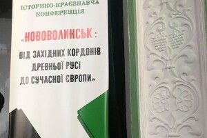 На Волині згадують, як будувалося наймолодше місто області (Фото)