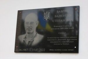 У громаді на Волині відкрили меморіальну дошку полеглому Захиснику