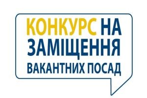 У Луцьку вибиратимуть керівників комунальних підприємств
