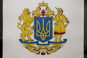 Верховна Рада підтримала в першому читанні скандальний законопроєкт «Про великий Державний Герб України»