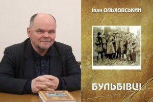Волинський історик видасть книгу про «Поліську Січ» 