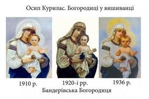 На Рівненщині знайшли унікальну ікону «Бандерівської Богородиці»