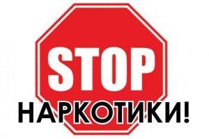 Судитимуть 30-річного волинянина, який поширював психотроп через «закладки» 