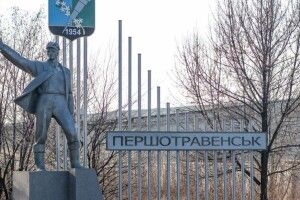 Три мерії на Дніпропетровщині вирішили не перейменовувати міста в рамках дерусифікації