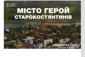 Місто із Західної України отримало статус «Місто-герой України»