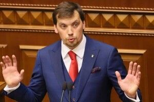 Верховна Рада відправила Гончарука у відставку